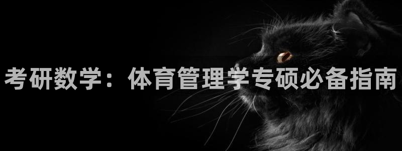 必一体育运动下载：考