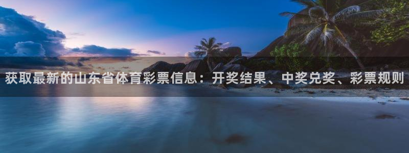 必一体育登入：获取最