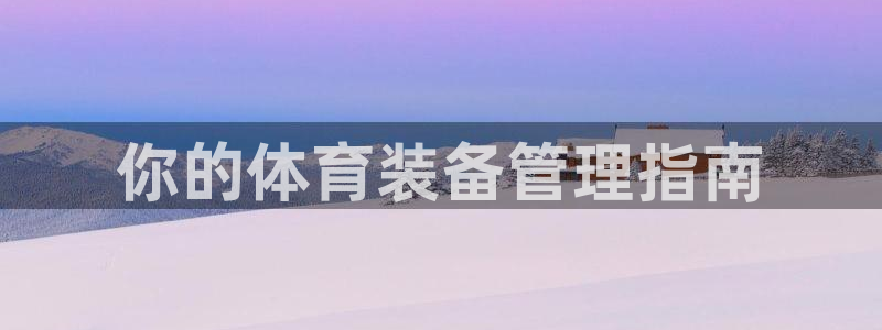 必一体育下载入口