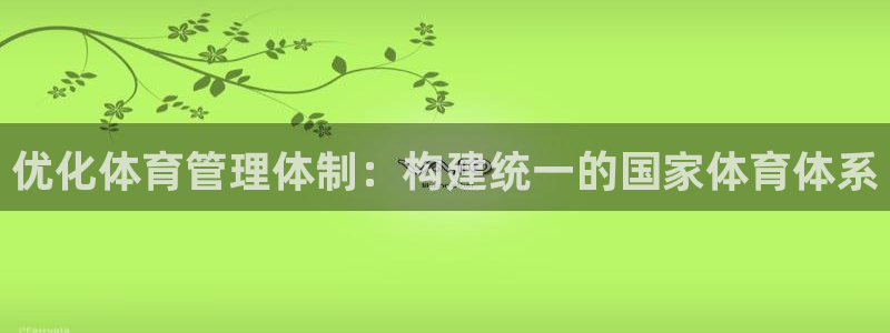 必一运动官网入口：优