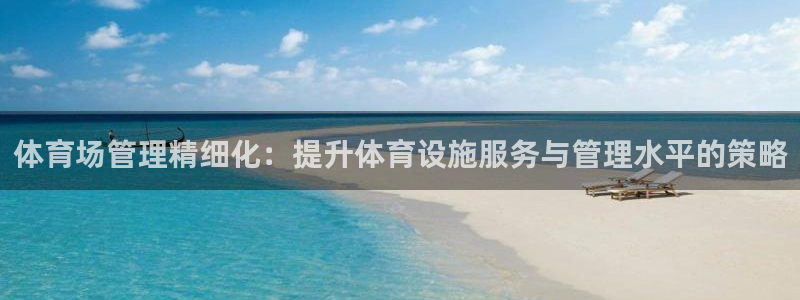 必一体育在线官网：体