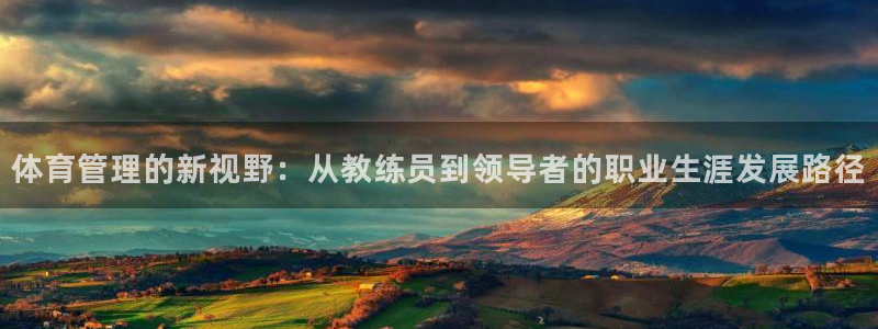 必一运动体育官网下载