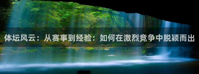 必一体育下载app：