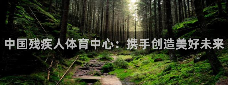 必一体育运动官网：中