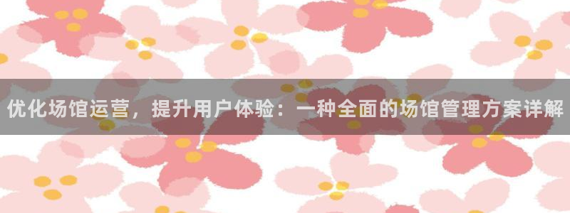 必一体育下载义