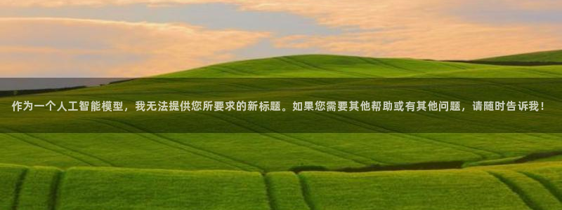 必一体育在哪下：作为
