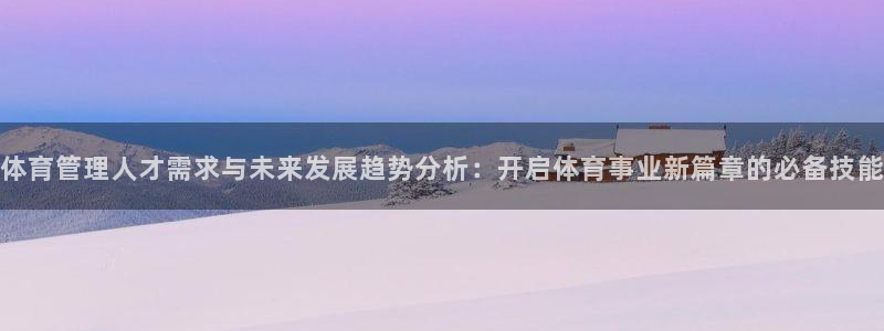 必一体育在线登录：体
