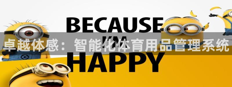 必一体育全站在线登录