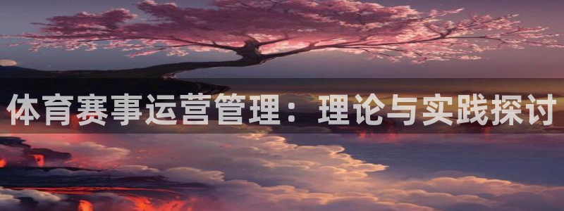 必一运动官网装机吧：