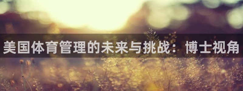 必一运动·(B-sp