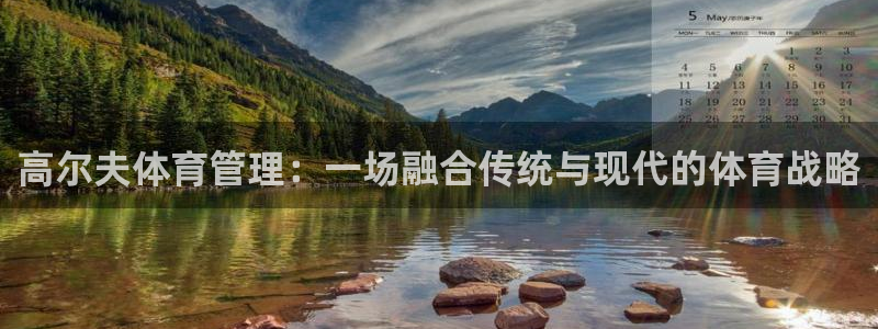 必一体育黑钱：高尔夫
