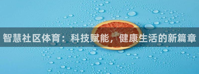 必一体育下载移动版：