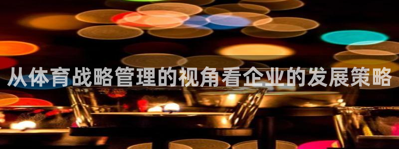 必一体育运动平台官网