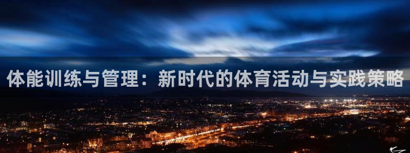 必一体育bsport