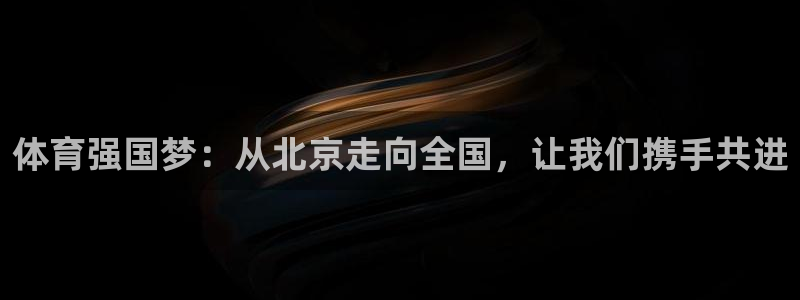 必一体育在线入口：体