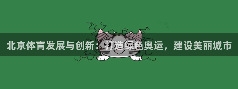 必一体育下载app：