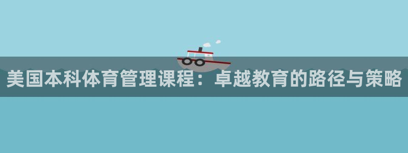 必一体育合法吗：美国