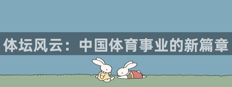 必一体育官网入口：体