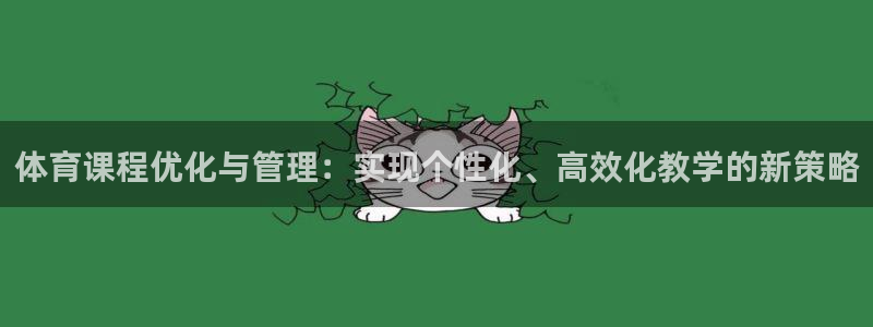 必一运动sport网