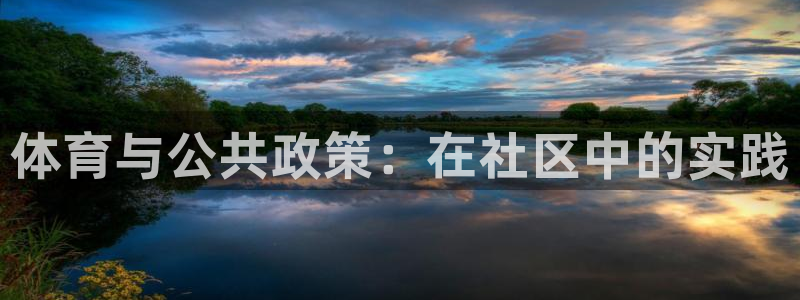 必一体育皮尔斯：体育