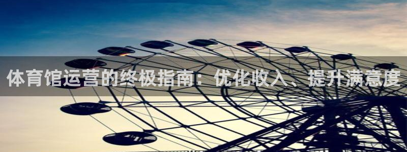 必一体育怎么下载：体