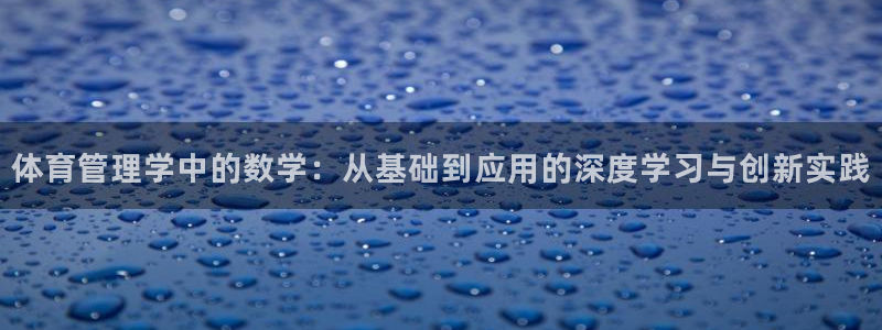 必一体育sport装