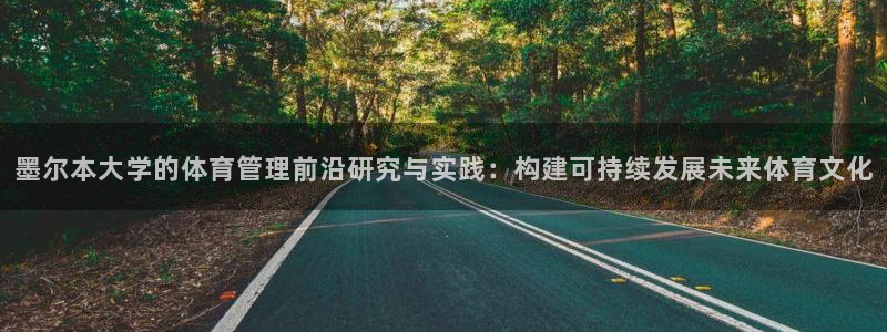 必一运动aop：墨尔