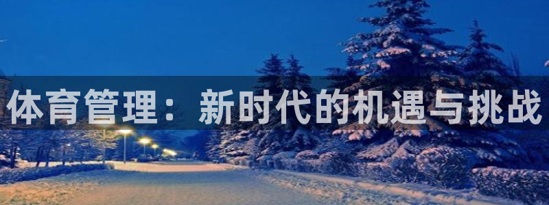 必一体育手机下载：体