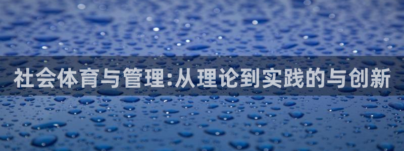 必一体育运动app：